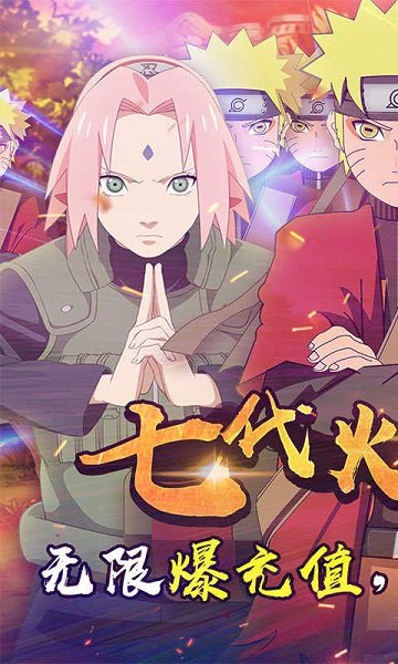 火影戰(zhàn)爭官方版 v1.0 安卓版 1