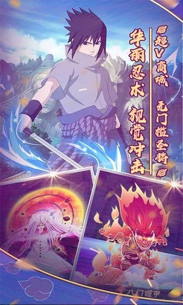 火影戰(zhàn)爭官方版 v1.0 安卓版 2