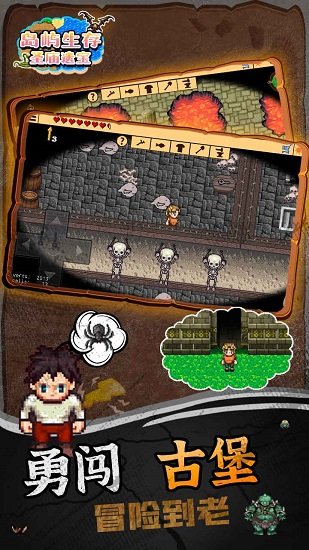 島嶼生存圣廟遺寶手游下載