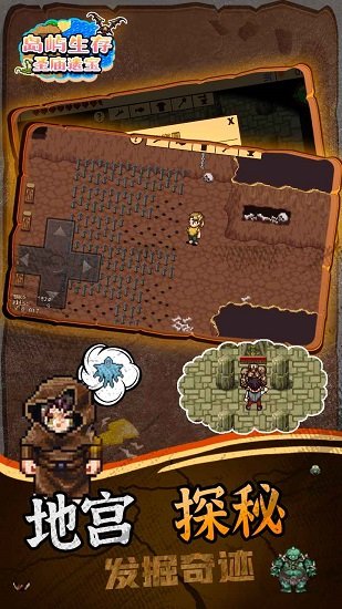 島嶼生存圣廟遺寶手游 v1.0.1 安卓版 2