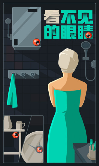 防拍大師app v1.0 免費安卓版 0