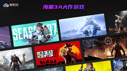 順網云玩tv版 v99.1.0.0.2 安卓版 0