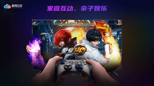 順網云玩tv版 v99.1.0.0.2 安卓版 3