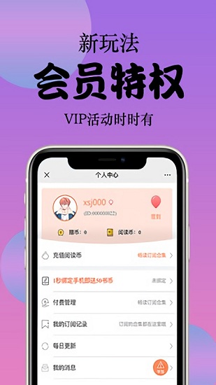 西皮漫最新版 v1.0.10 安卓版 3