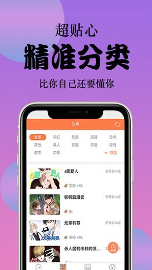 西皮漫app下載