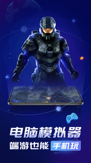 格來(lái)云電腦pro版 v4.3.2 安卓版 0