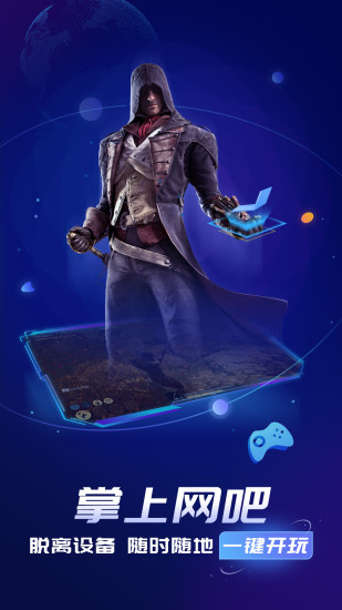 格來(lái)云電腦pro版 v4.3.2 安卓版 1