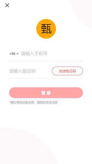 甄美通官方版 v1.4.9 安卓版 0