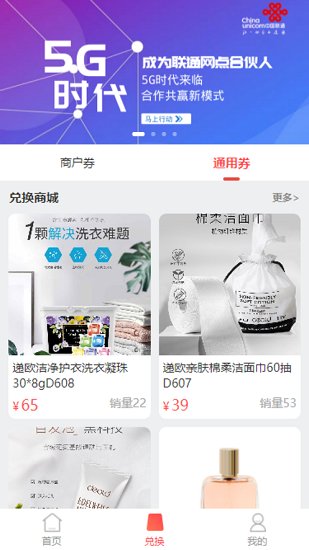 甄美通官方版 v1.4.9 安卓版 3