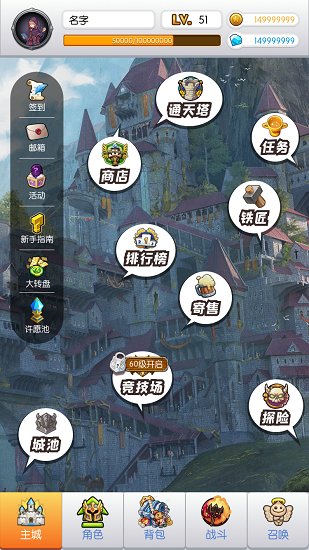 900放置傳說最新版 v1.0 安卓版 0