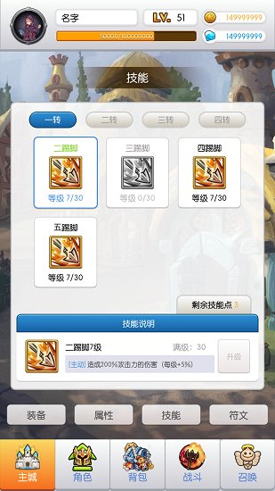 900放置傳說最新版 v1.0 安卓版 1