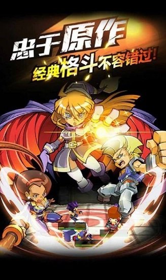 新熱血物語手游官方版 v0.2 安卓版 0