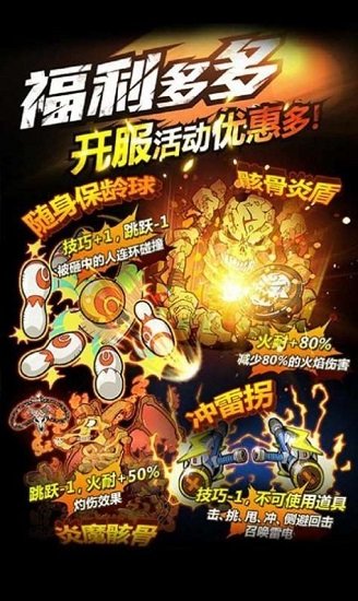 新熱血物語手游官方版 v0.2 安卓版 1