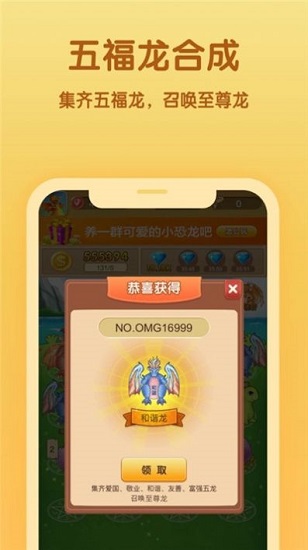 一起來養(yǎng)龍紅包版 v1.0.2 安卓版 2