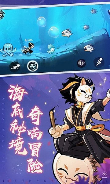 忍者必須死3奇喵物語 v1.0.118 安卓版 0