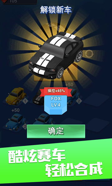 我是漂移王游戲(king of drifting) v1.0.1 安卓版 2