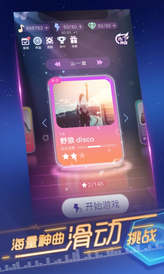 節(jié)奏快斬最新版 v1.0 安卓版 1