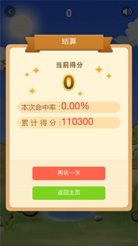 新乌鸦历险记 v4.3 安卓版1