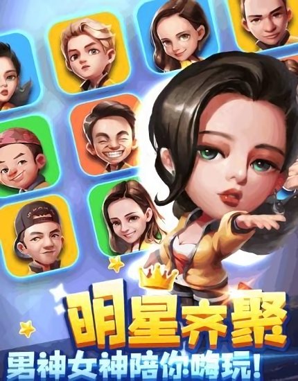 奔跑吧王牌手游下载 奔跑吧王牌游戏下载