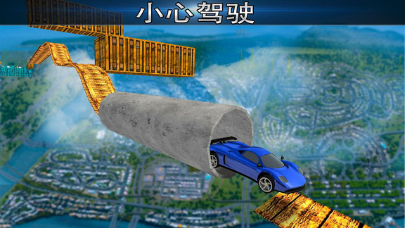極不可能的軌道特技賽車無限金幣 v20210906 安卓版 2