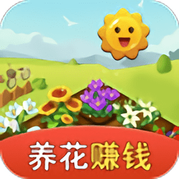 愛上種花紅包版