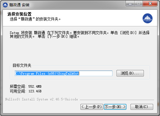 贛政通辦公平臺 v2.8.0 官方電腦版 0