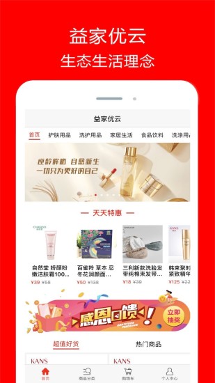 益家優(yōu)云平臺(tái) v25.11 最新版 3