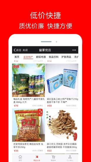 益家優(yōu)云平臺(tái) v25.11 最新版 0