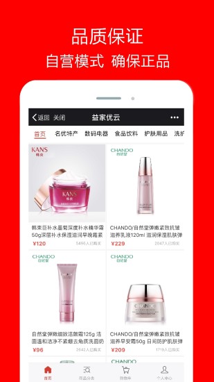 益家優(yōu)云平臺(tái) v25.11 最新版 2