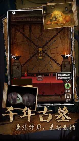 山村老屋3之守墓人游戲 v1.0.0 安卓最新版 2
