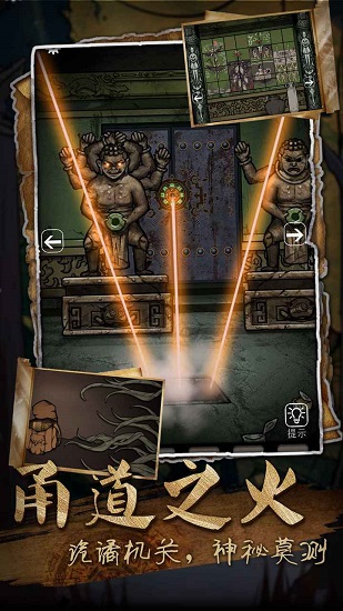 山村老屋3之守墓人游戲 v1.0.0 安卓最新版 3