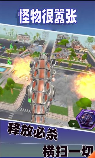 怪物很囂張 v1.0.7 安卓版 0