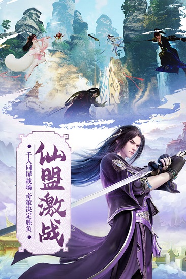 我欲修真果盤版 v1.2.14 安卓版 3