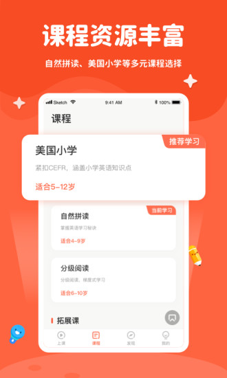 叮咚課堂教師端 叮咚課堂教師版app