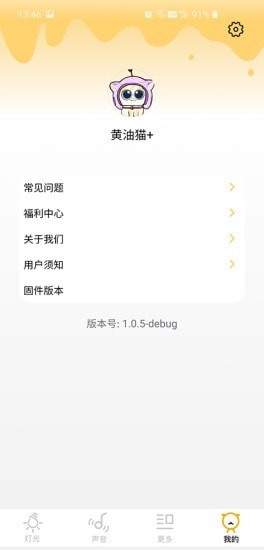 黃油貓最新版 v1.0.2 安卓版 1