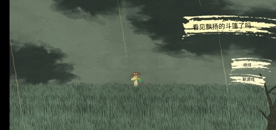 看見飄揚的斗篷了嗎游戲 v1.0.20 安卓版 3