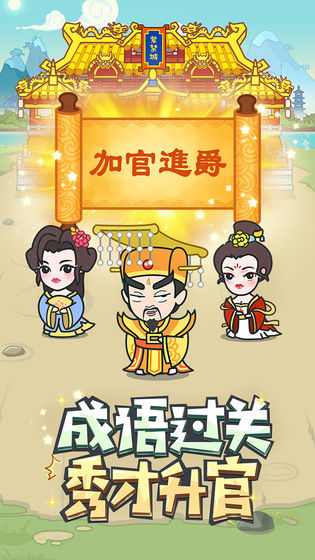 微信小程序腦力小秀才（暫未上線） v1.0 安卓版 0