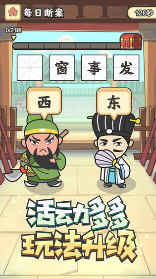 微信小程序腦力小秀才（暫未上線） v1.0 安卓版 1