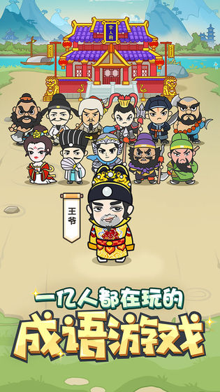 微信小程序腦力小秀才（暫未上線） v1.0 安卓版 3