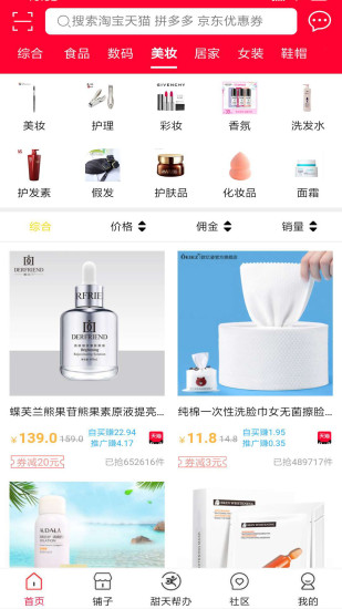 甜天派app v0.0.72 安卓版1