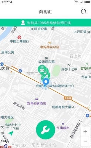 商廚匯最新版 v1.6.0 安卓版 0