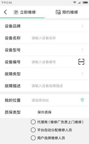 商廚匯最新版 v1.6.0 安卓版 2