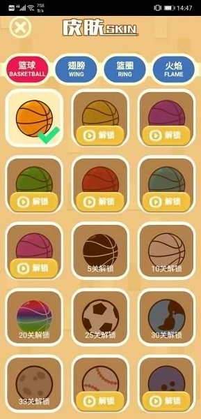 完美投籃手游 v3.0.2 安卓版 0