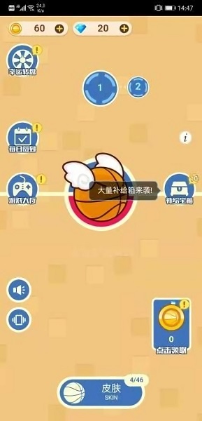 完美投籃手游 v3.0.2 安卓版 2