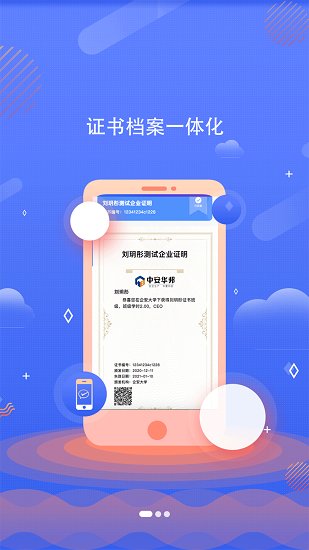 企安大學(xué)官方版 v2.3.4 最新版 0