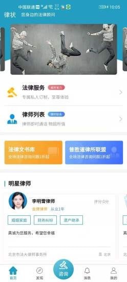 律狀app最新版 v1.0.1 官方安卓版 1