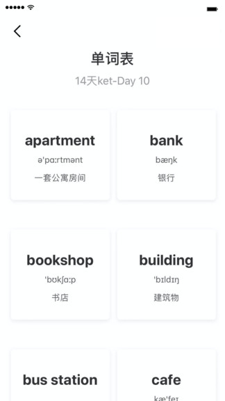 小熊貓背單詞 v1.0.0 安卓版 3