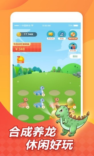 瘋狂養(yǎng)龍賺錢極速版下載