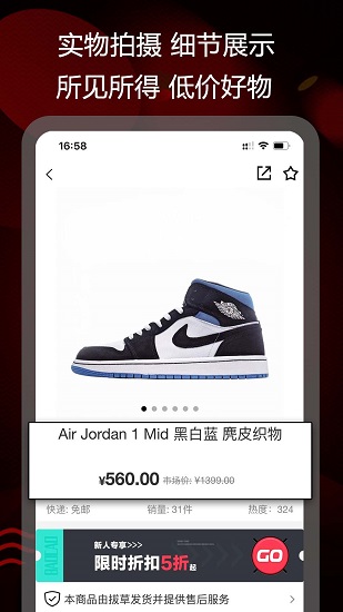 拔草購官方版 v1.2.2 安卓版 3