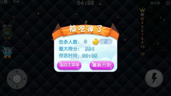 蛇蛇爭霸賽免費(fèi)版 v1.0.0 安卓版 1